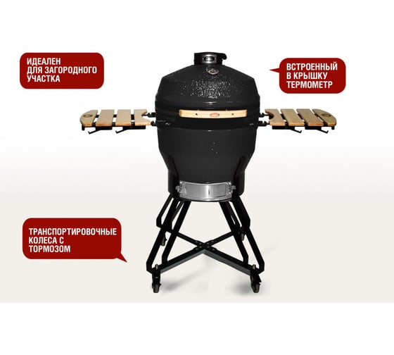 Керамический гриль Start Line Start Grill PRO SE 22 черный SG22 PRO SE b