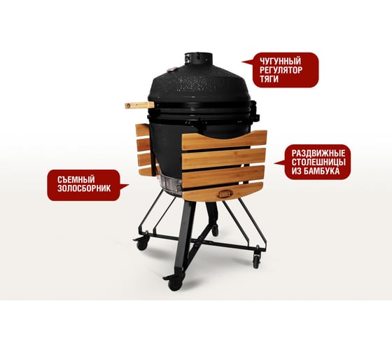 Керамический гриль Start Line Start Grill PRO SE 22 черный SG22 PRO SE b