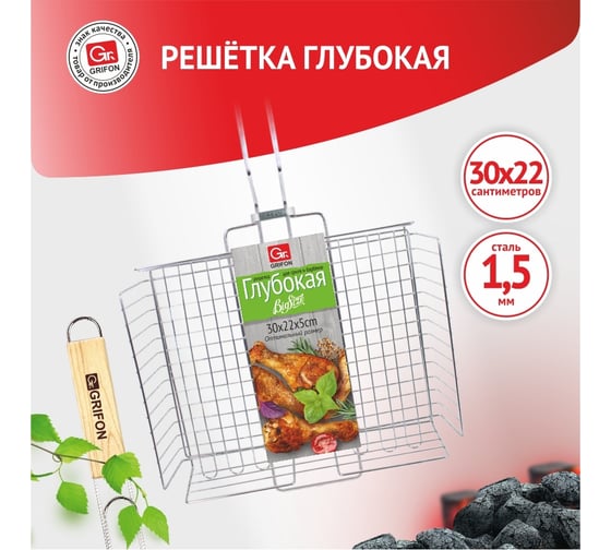 Объемная решетка GRIFON Light 30x22x5 cм 610-007