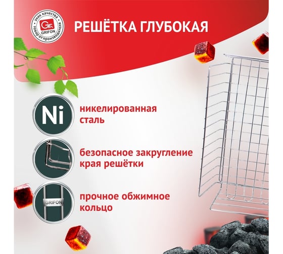 Объемная решетка GRIFON Light 30x22x5 cм 610-007