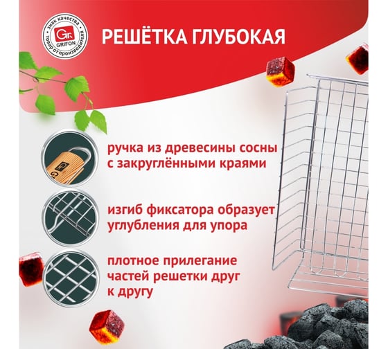 Объемная решетка GRIFON Light 30x22x5 cм 610-007