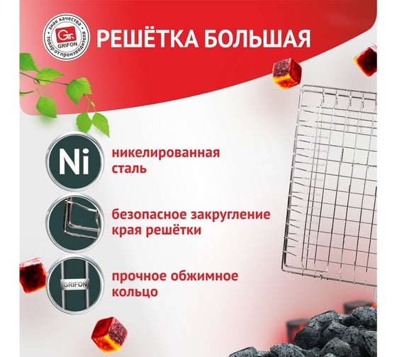 Походная решетка GRIFON Light 40x30x2.5 cм 610-106