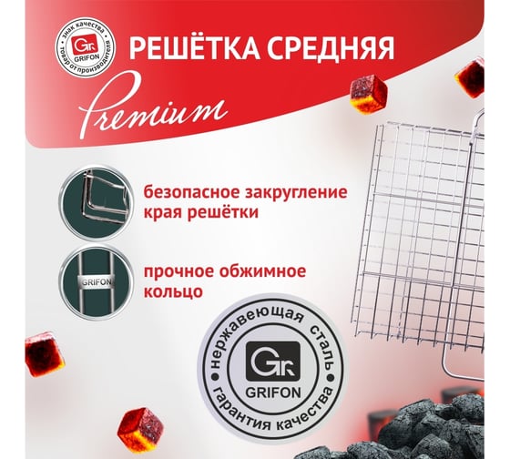 Решетка GRIFON Premium Гриль 36x24x3 см, нержавеющая сталь 2 мм 650-001