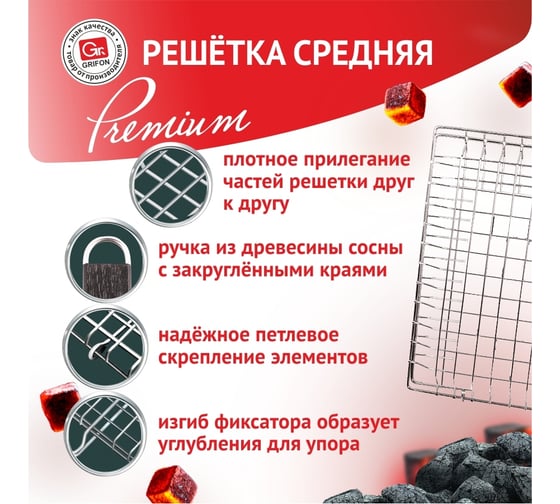 Решетка GRIFON Premium Гриль 36x24x3 см, нержавеющая сталь 2 мм 650-001