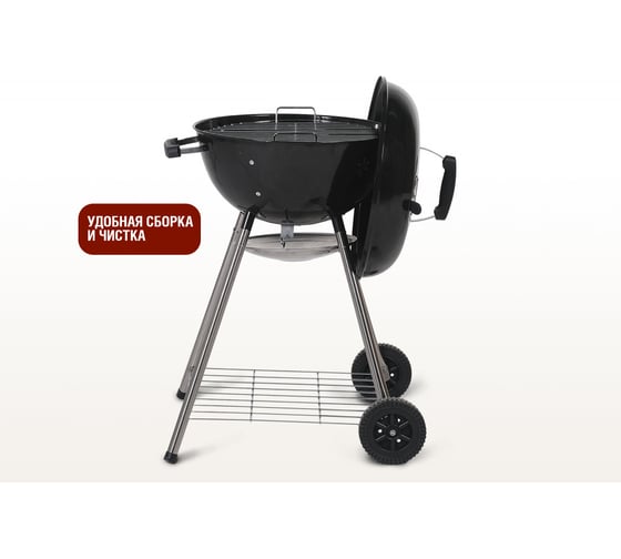 Круглый угольный гриль Start Line YUMMY диаметр жаровни 18 дюймов/46 см, 55.3x59x87 см SG18K