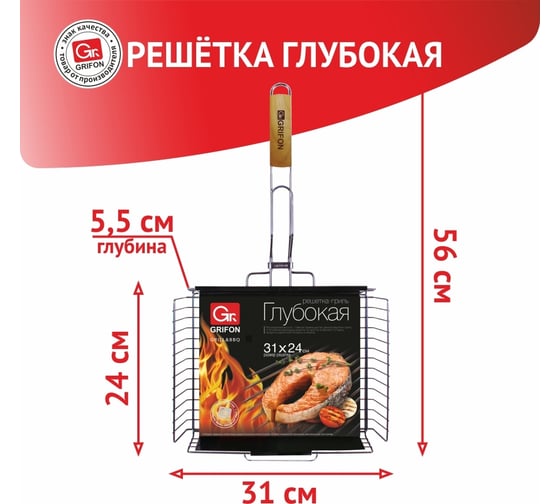 Глубокая решетка GRIFON 31x24x5.5 см, сталь 2 мм 600-003