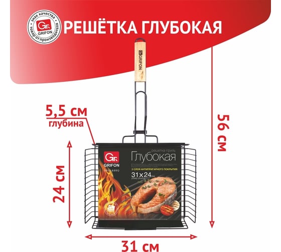 Глубокая решетка с антипригарным покрытием GRIFON 31x24x5.5 см 600-004