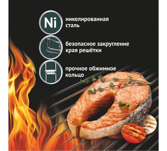 Глубокая решетка с антипригарным покрытием GRIFON 31x24x5.5 см 600-004