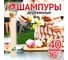 Деревянные шампуры с квадратным сечением GRIFON 40 см, 16 шт., 3 упаковки 650-016_3 4