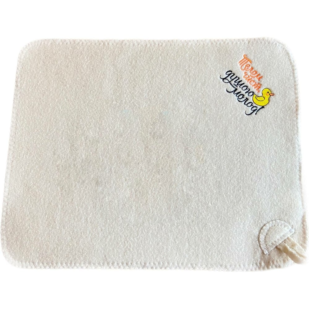 Банный коврик с вышивкой Банные Секреты Телом чист душою молод 3461 ...