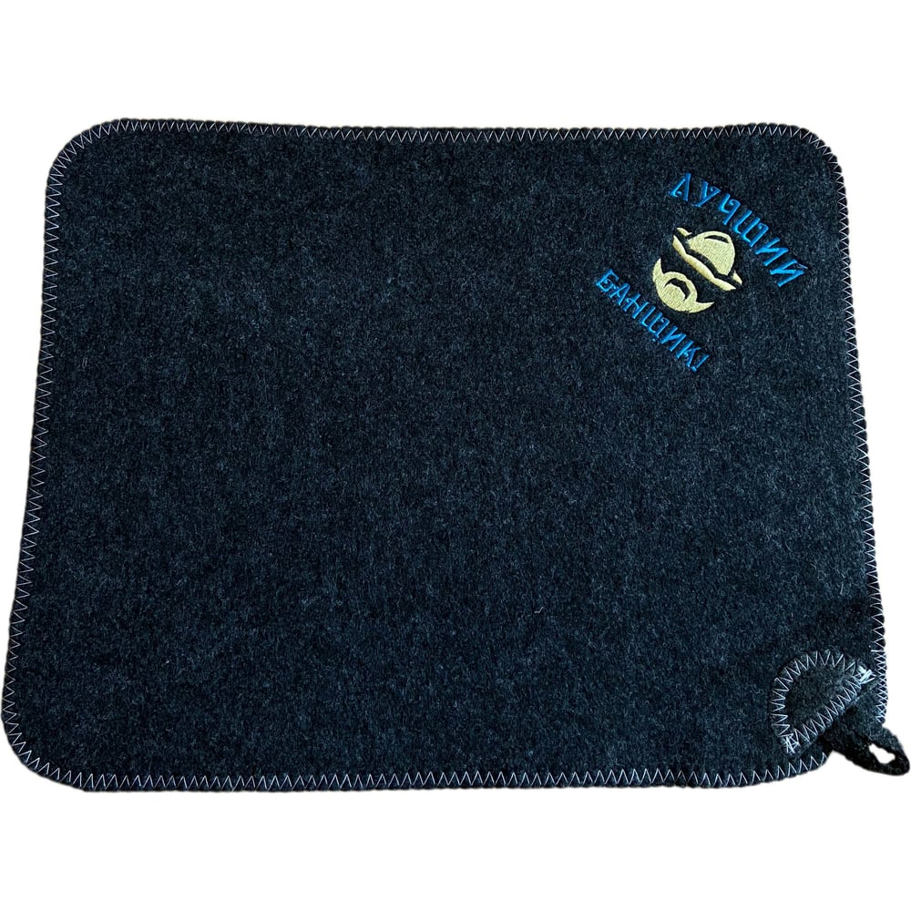 Банный коврик с вышивкой Банные Секреты Лучший банщик серый 3478 ...