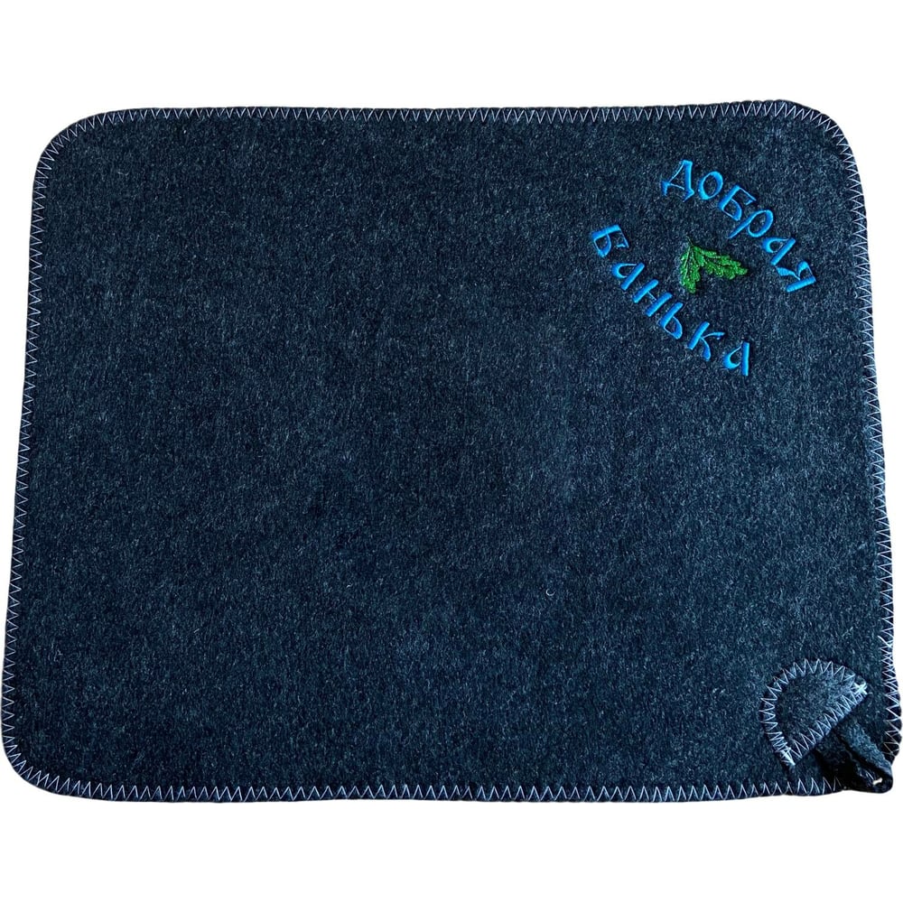 Банный коврик с вышивкой Банные Секреты Добрая банька серый 3489 ...