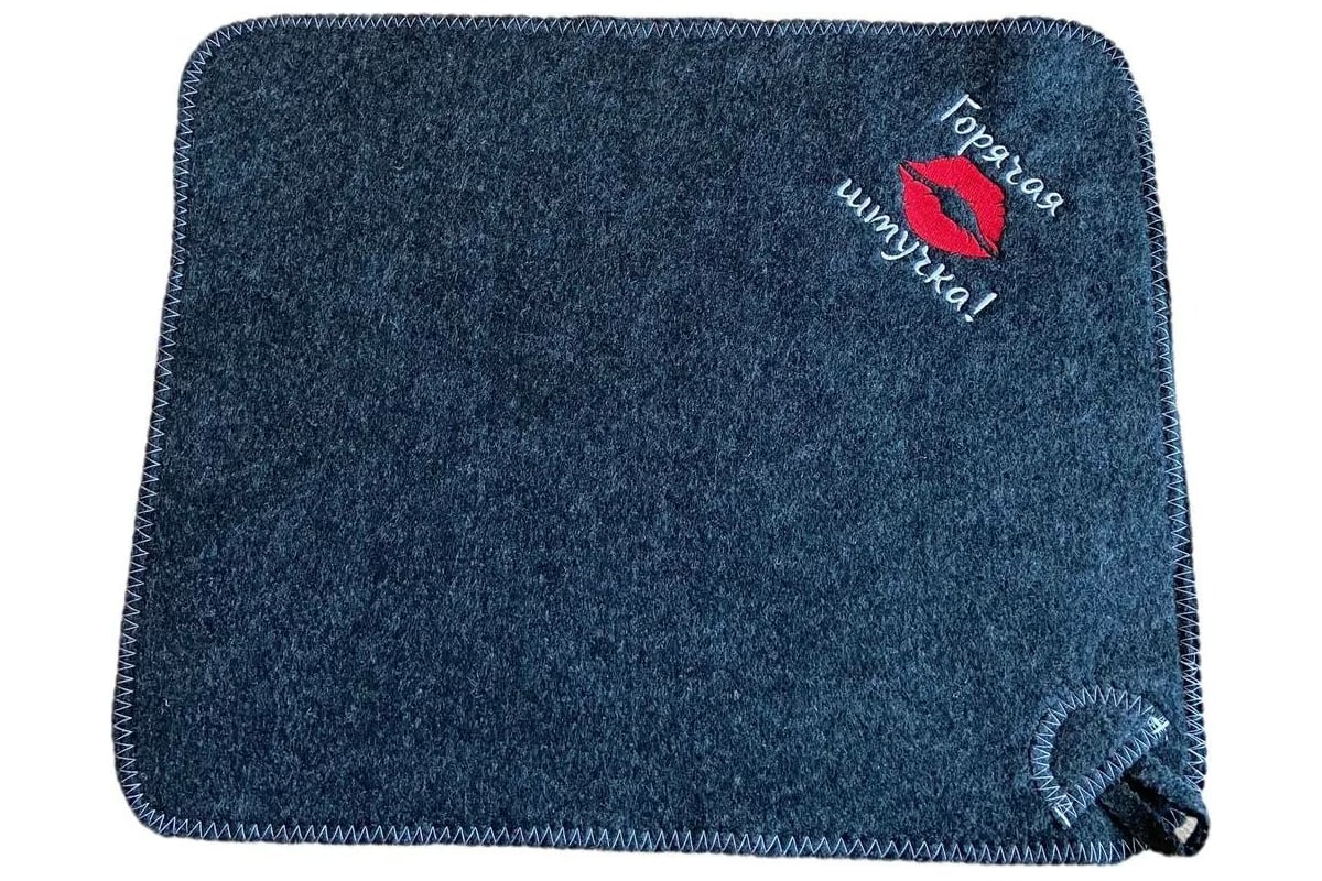 Банный коврик с вышивкой Банные Секреты Горячая штучка серый 3503 ...