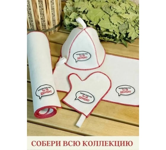 Коврик ДОКТОР БАНЯ коллекция Советское кино Молви еще раз ты не демон 906549
