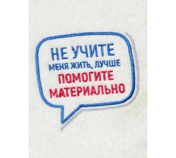 Коврик ДОКТОР БАНЯ коллекция Советское кино Не учите меня жить лучше помогите материально 906543