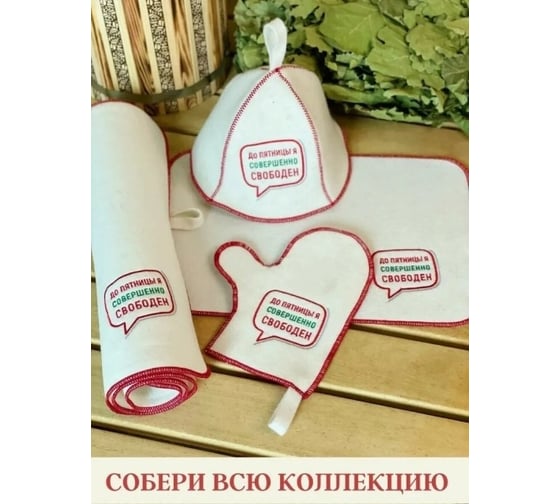 Коврик ДОКТОР БАНЯ коллекция Советское кино До пятницы я совершенно свободен 906545