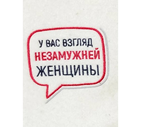 Коврик ДОКТОР БАНЯ коллекция Советское кино У вас взгляд незамужней женщины 906552