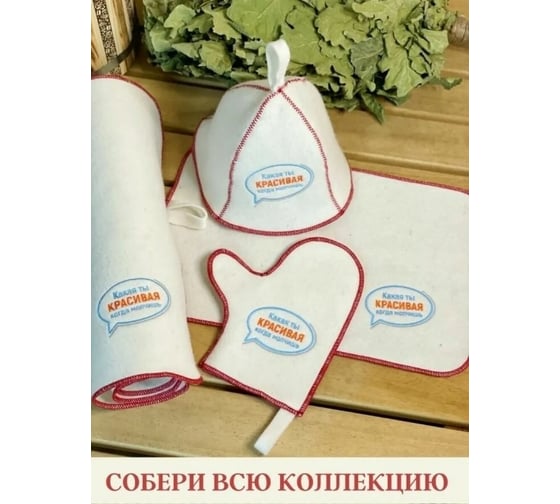 Коврик ДОКТОР БАНЯ коллекция Советское кино Какая ты крвсивая когла молчишь 906555