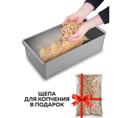 Двухъярусная коптильня GFGRIL GF-KP50002