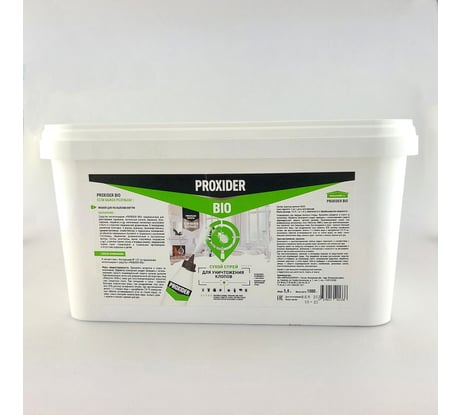 Средство PROXIDER BIO 1 кг, ведро PFX000126