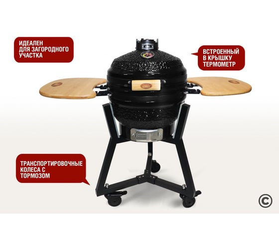 Керамический гриль Start Line Start Grill 16 PRO черный, с термометром SG16 b