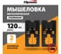 Металлическая усиленная мышеловка (крысоловка) SPARTA 93888 2