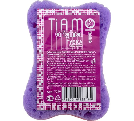 Губка для тела TIAMO Original КОМФОРТ Радуга поролон 7729
