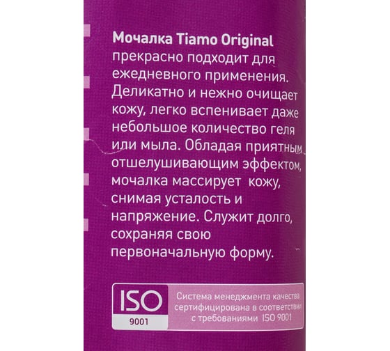 Мочалка из нейлона TIAMO Original КОСИЧКА 7736