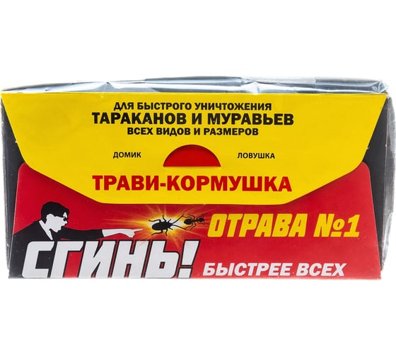Ловушка-домик с борными крошками СГИНЬ! Трави-Кормушка от тараканов и муравьёв 22010