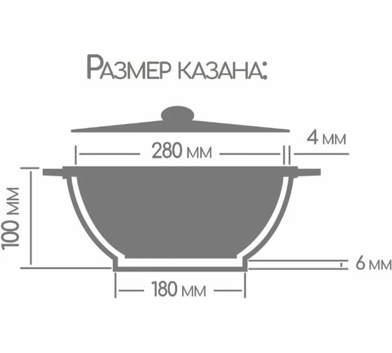 Казан Горница Гранит 280/100 мм, 4 л кн2831аг ТП8084