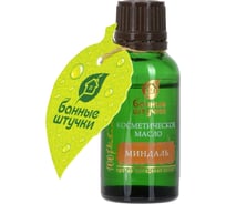 Косметическое масло Банные штучки Миндаль 25 мл 31254