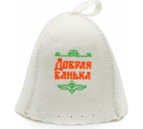 Шапка для бани Бацькина баня Добрая банька 10001
