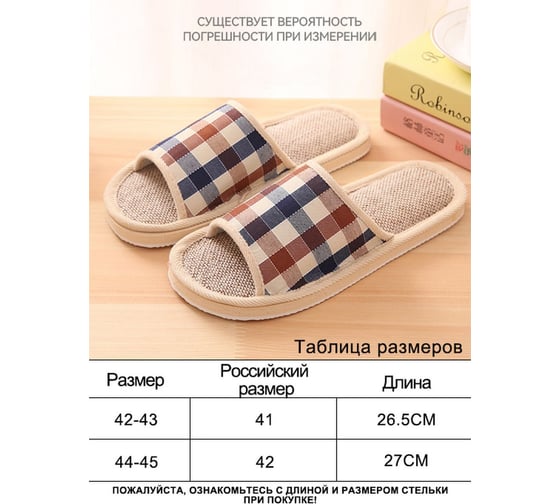 Тапочки Удачная покупка TX53-26-XL
