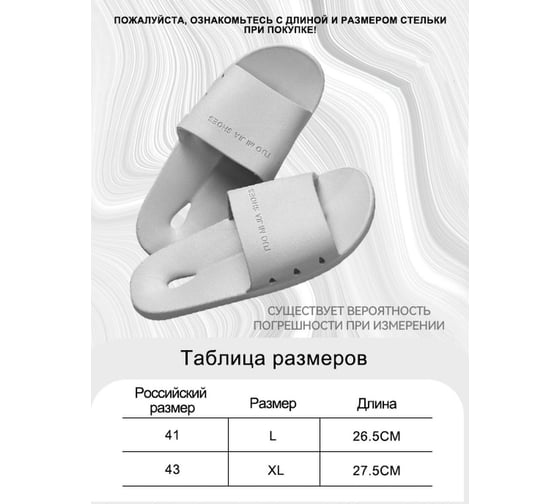 Тапочки Удачная покупка TX48-23-XL
