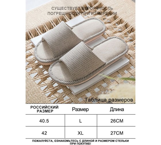 Тапочки Удачная покупка TX51-05-XL