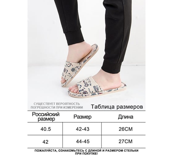Тапочки Удачная покупка TX52-05-XL