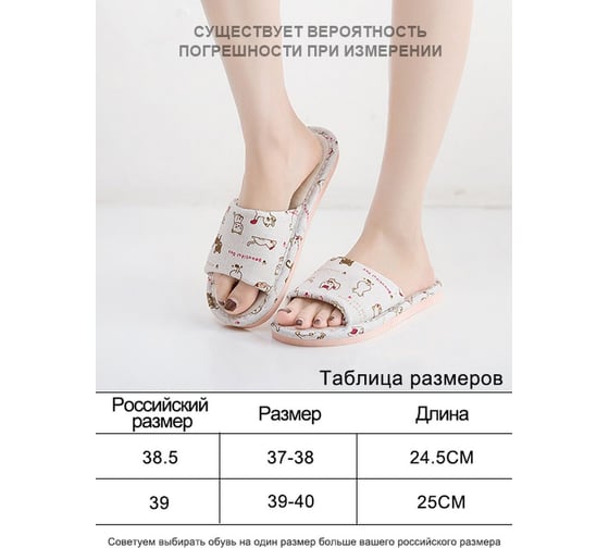 Тапочки Удачная покупка TX52-08-S