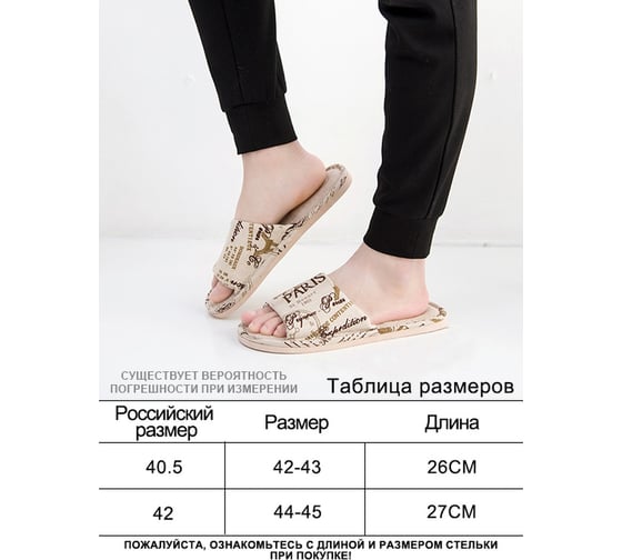 Тапочки Удачная покупка TX52-26-XL