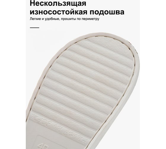 Тапочки Удачная покупка TX52-26-L