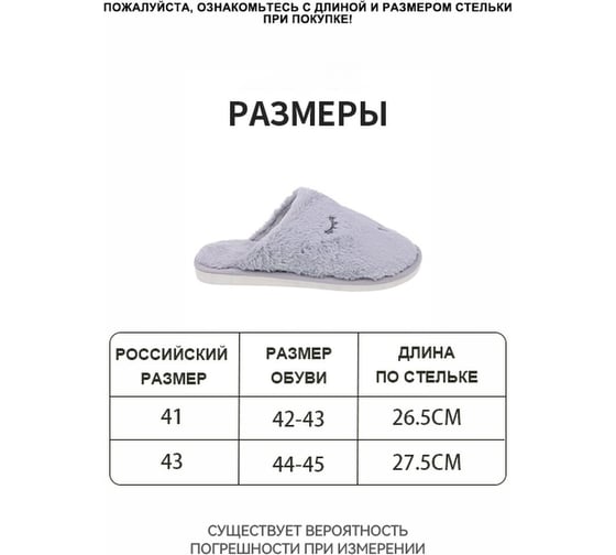 Тапочки Удачная покупка TX29-23-L