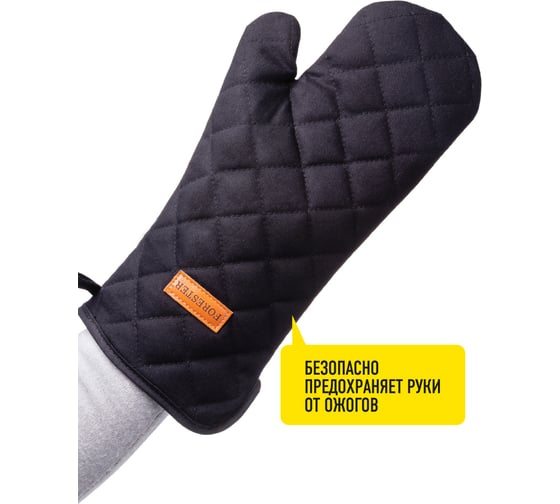 Варежка-прихватка для гриля Forester GRILL CHEF BC-796