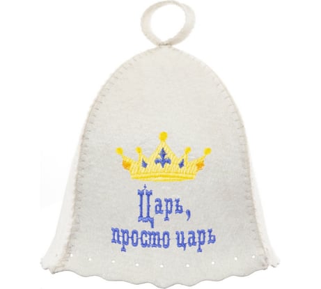 Шапка Банная линия Эко "Царь, просто царь" 11-071
