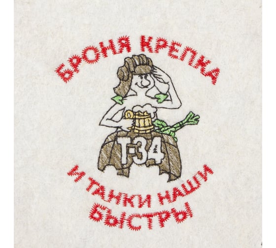 Шапка Банная линия Эко "Т-34" 11-083