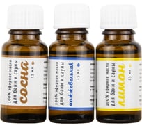 Набор эфирных масел Банная линия Сосна, Можжевельник, Лимон, 3x15 мл 11-496