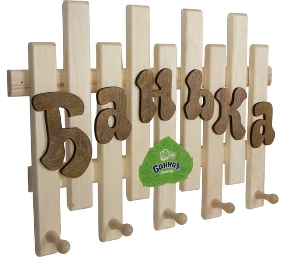 Вешалка Банная линия Банька 5-ти рожковая, 51x38 см, липа 12-498