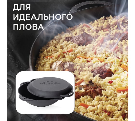 Чугунный казан-вок с крышкой-сковородой Forester 5 л CI-01V