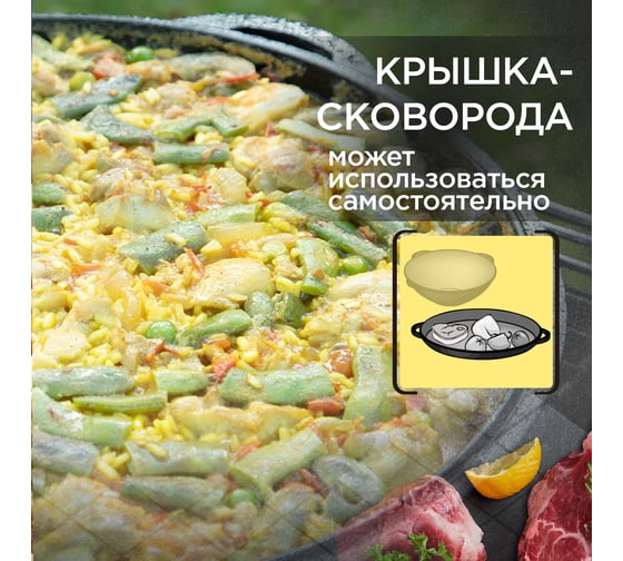Чугунный казан-вок с крышкой-сковородой Forester 5 л CI-01V