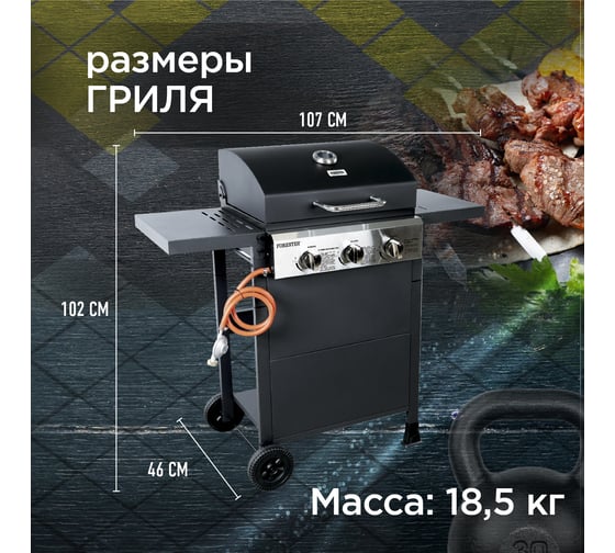 Газовый 3-х комфорочный гриль Forester решетки-гриль, полка для газового баллона BQ-709