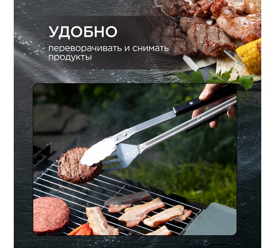 Щипцы-лопатка для мяса Forester BC-774