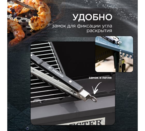 Щипцы-лопатка для мяса Forester BC-774